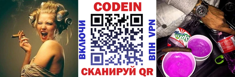 Codein напиток Lean (лин)  Купить закладки  Жирновск 