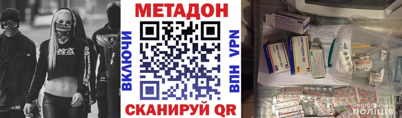 Купить где  Жирновск  МЕТАДОН VHQ 